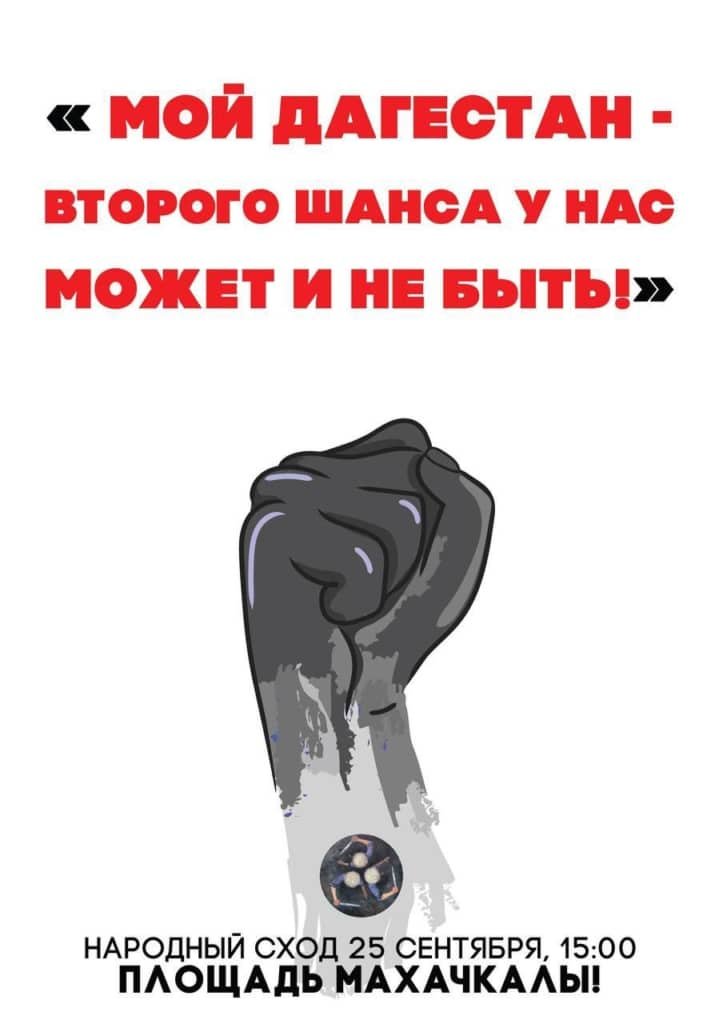 Мобілізація у Росії. Дагестан протестує