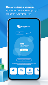 ЕПИГУ - скачать приложение MyGov