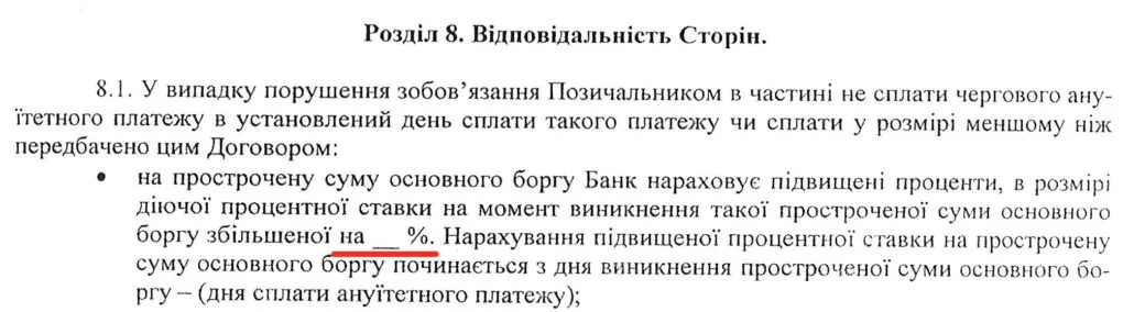 Юридическая компания "Гранд Иншур". УкрСиббанк, заключая договора, не указывает размер процентов.