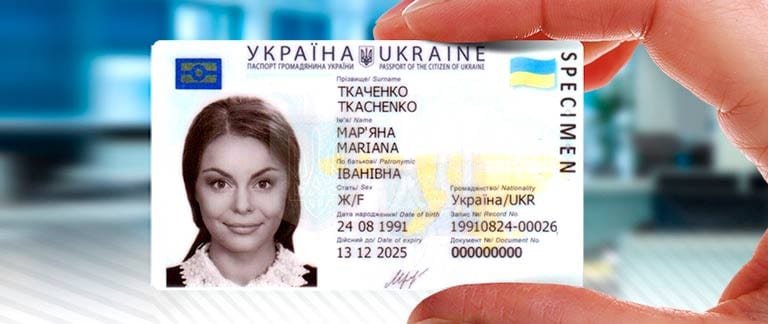 Внешний вид ID карты гражданина Украины.