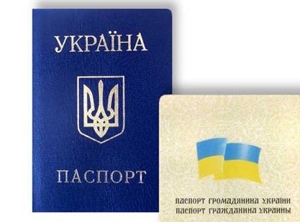 Замена паспортов на ID карты