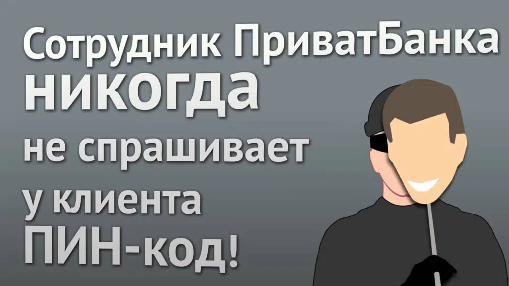 Никогда не передавайте посторонним коды, присылаемые банками в сообщениях