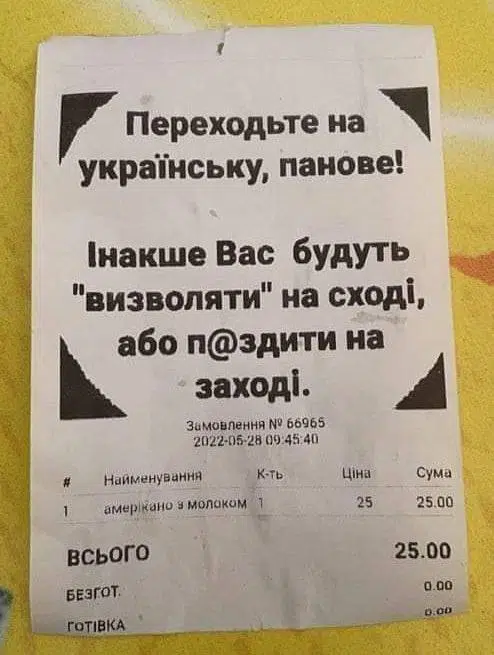 В Украине два государственных и национальных языка, у россии - собственного языка нет.